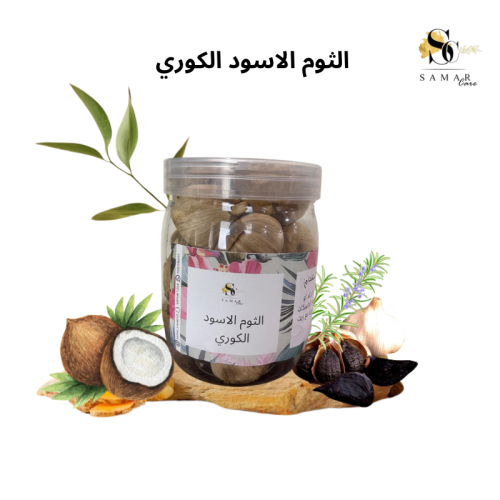 الثوم الاسود الكوري