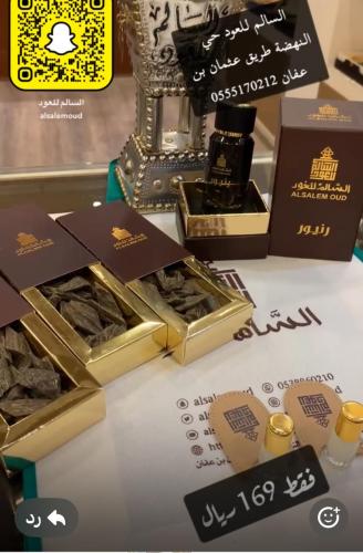 عرض الصيف