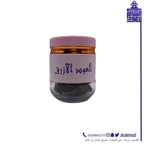 العود الأزرق 100جرام