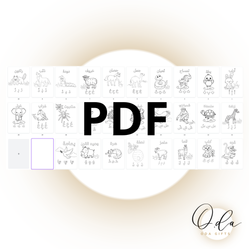 تفعيل الحروف (تلوين) pdf