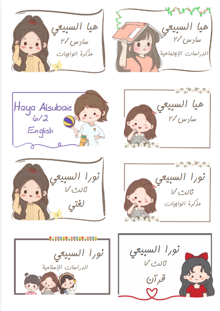 استكرات كتب ( تصميم حسب الطلب)