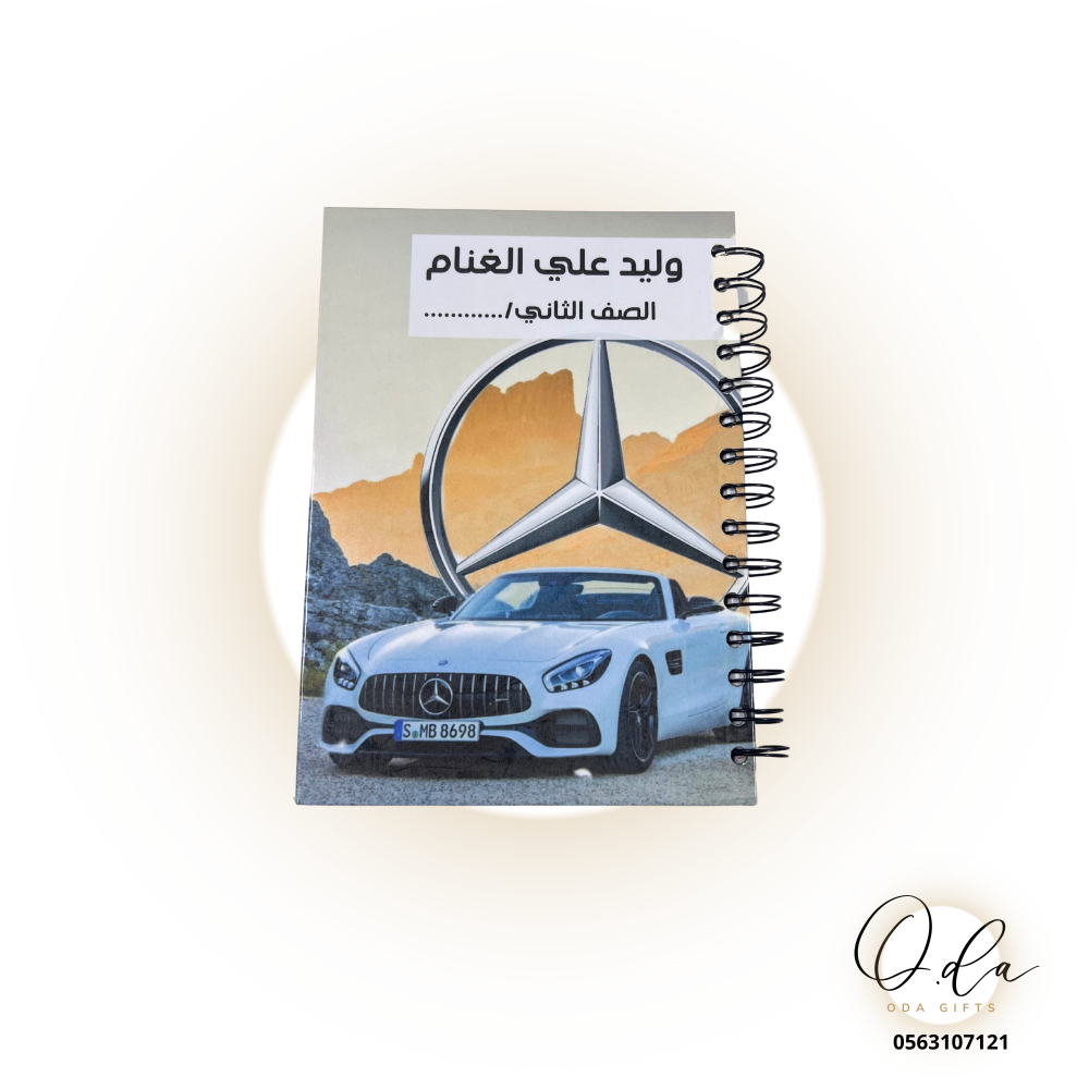 دفتر سلك فاخر( مرسيدس)