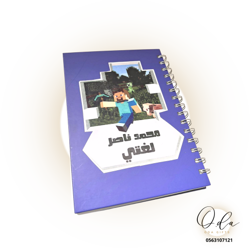 دفتر سلك فاخر (ماين كرافت)