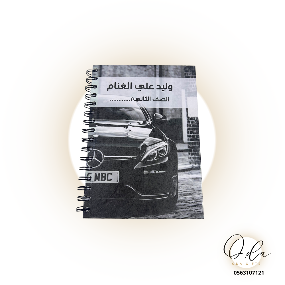 دفتر سلك فاخر( مرسيدس)