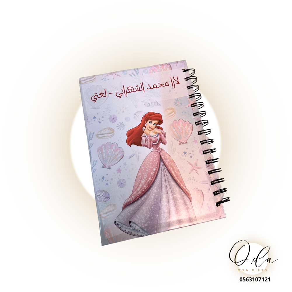 دفتر سلك فاخر  (حورية البحر)