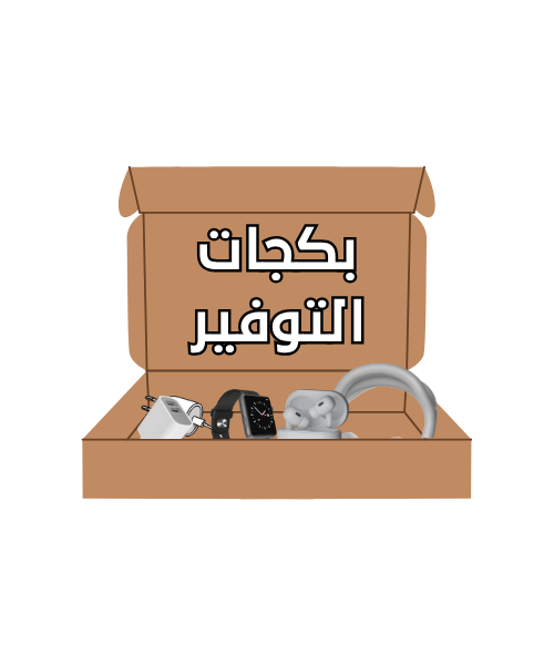 بكجات التوفير