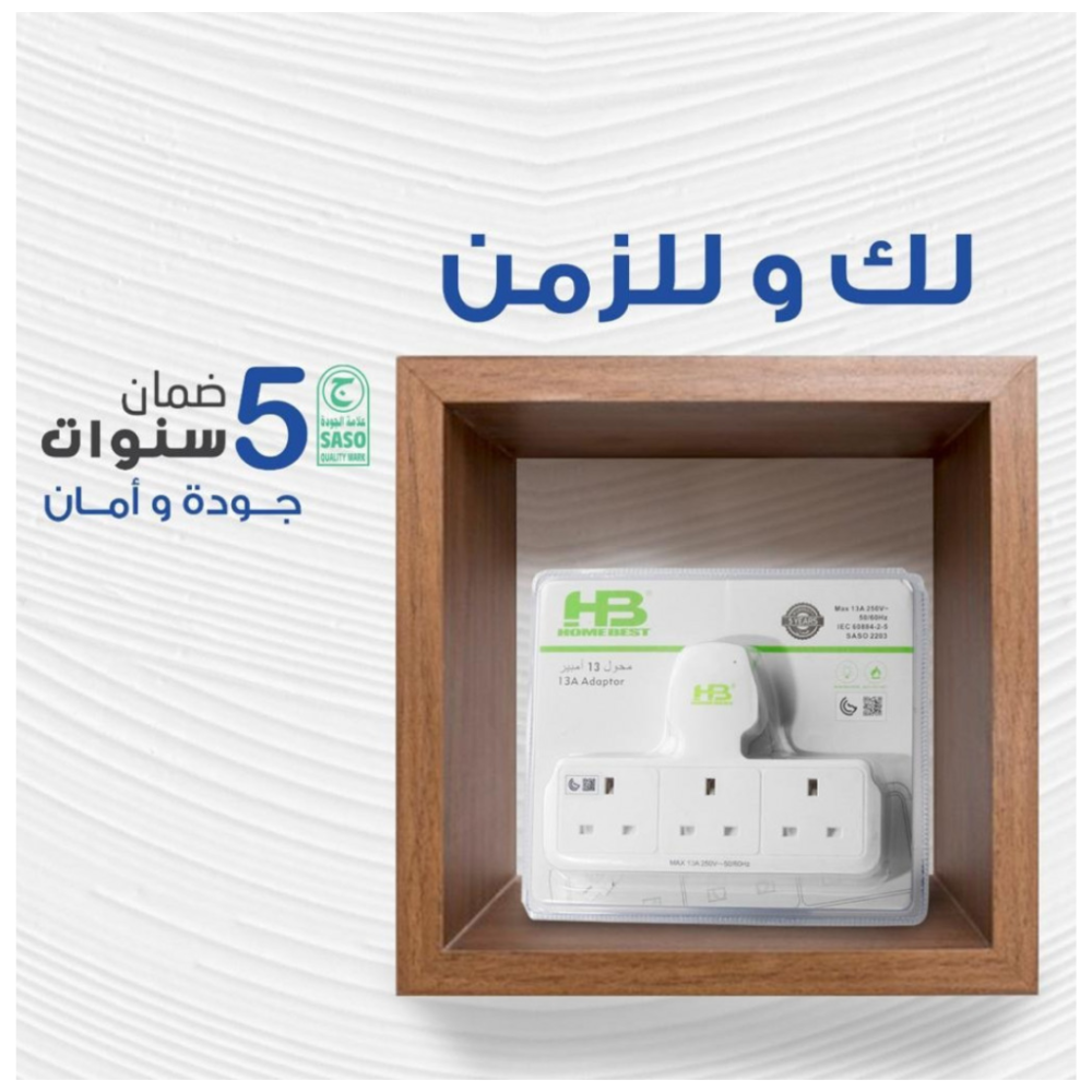 توصيلة قسام كهرباء بـ 3 افياش