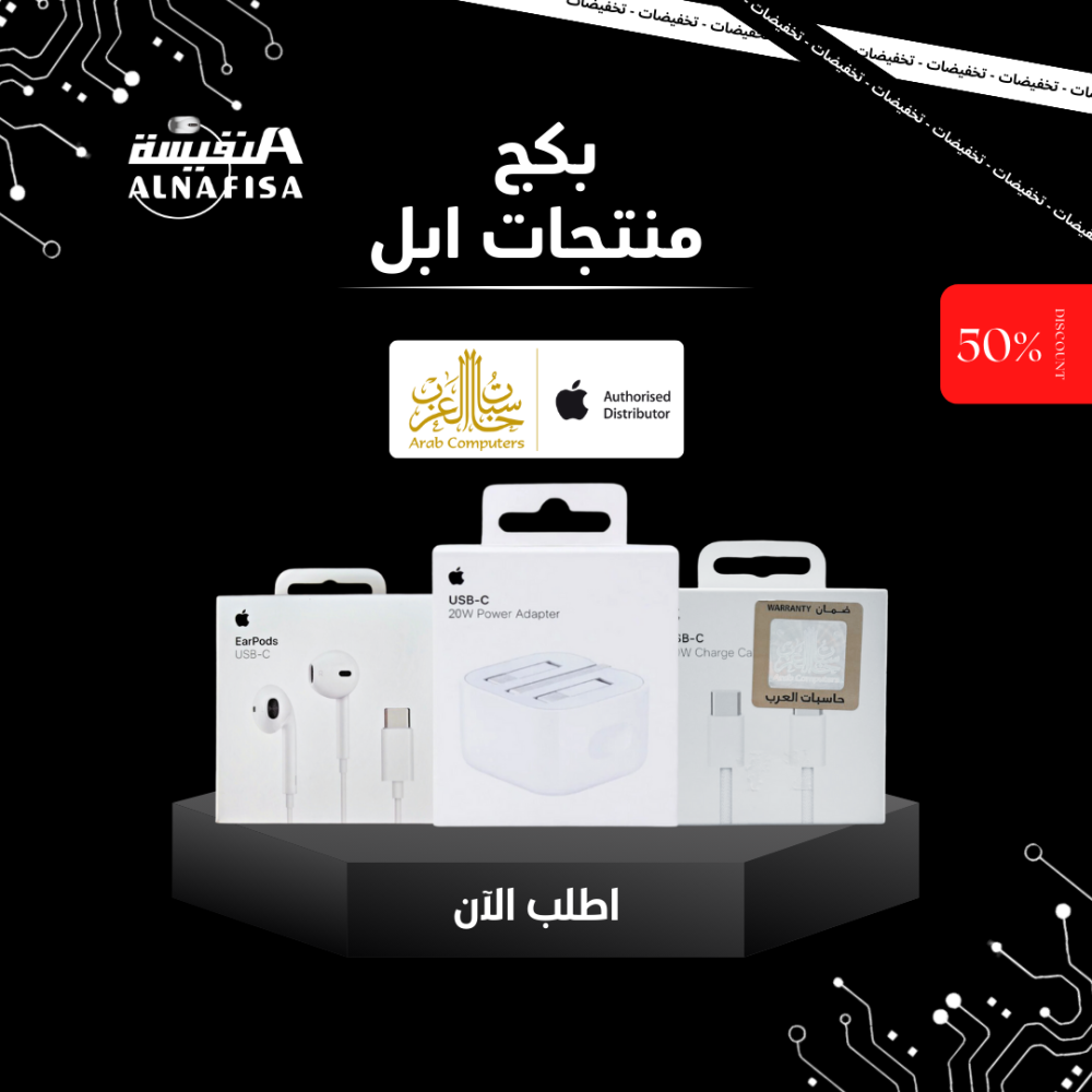 ايفون 15