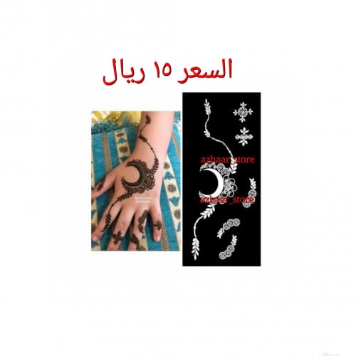 استكر- لليدين للكبار-