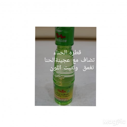 قطرةالحناء حجم 30 ملي