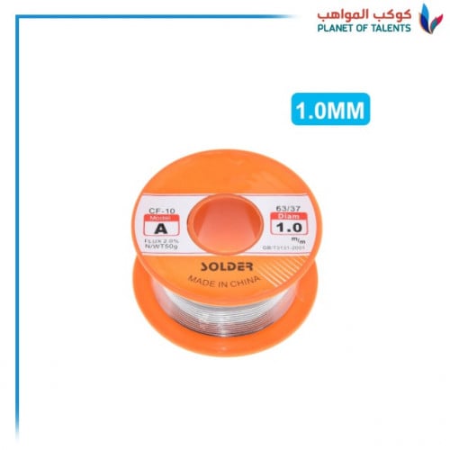 Soldering Wire Roll سلك لحام