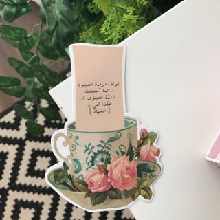 لولا مرارة القهوة