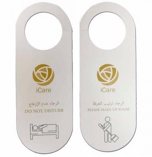 كارت عدم ازعاج - DISTURB CARD