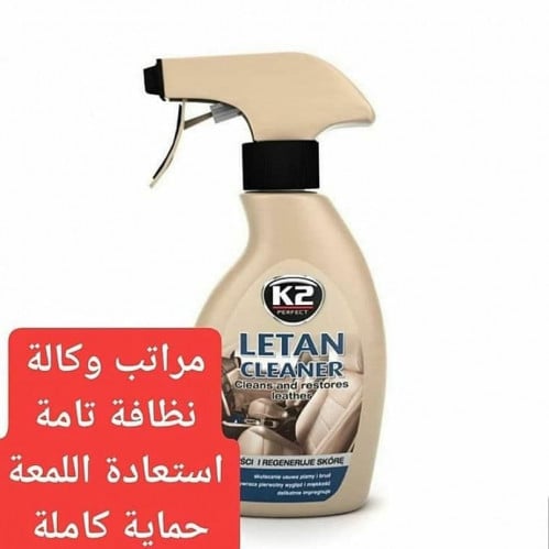 منظف وملمع مراتب