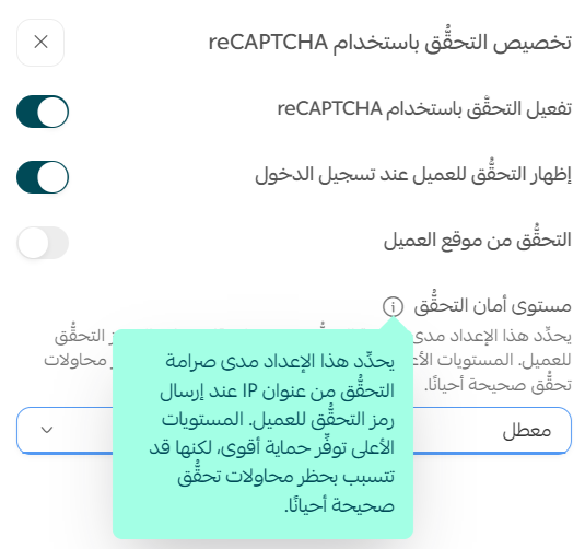 إعدادات العملاء