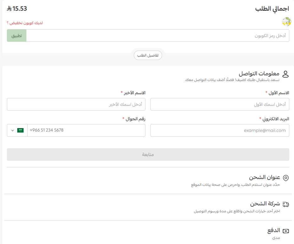 الشراء الفوري للمنتجات