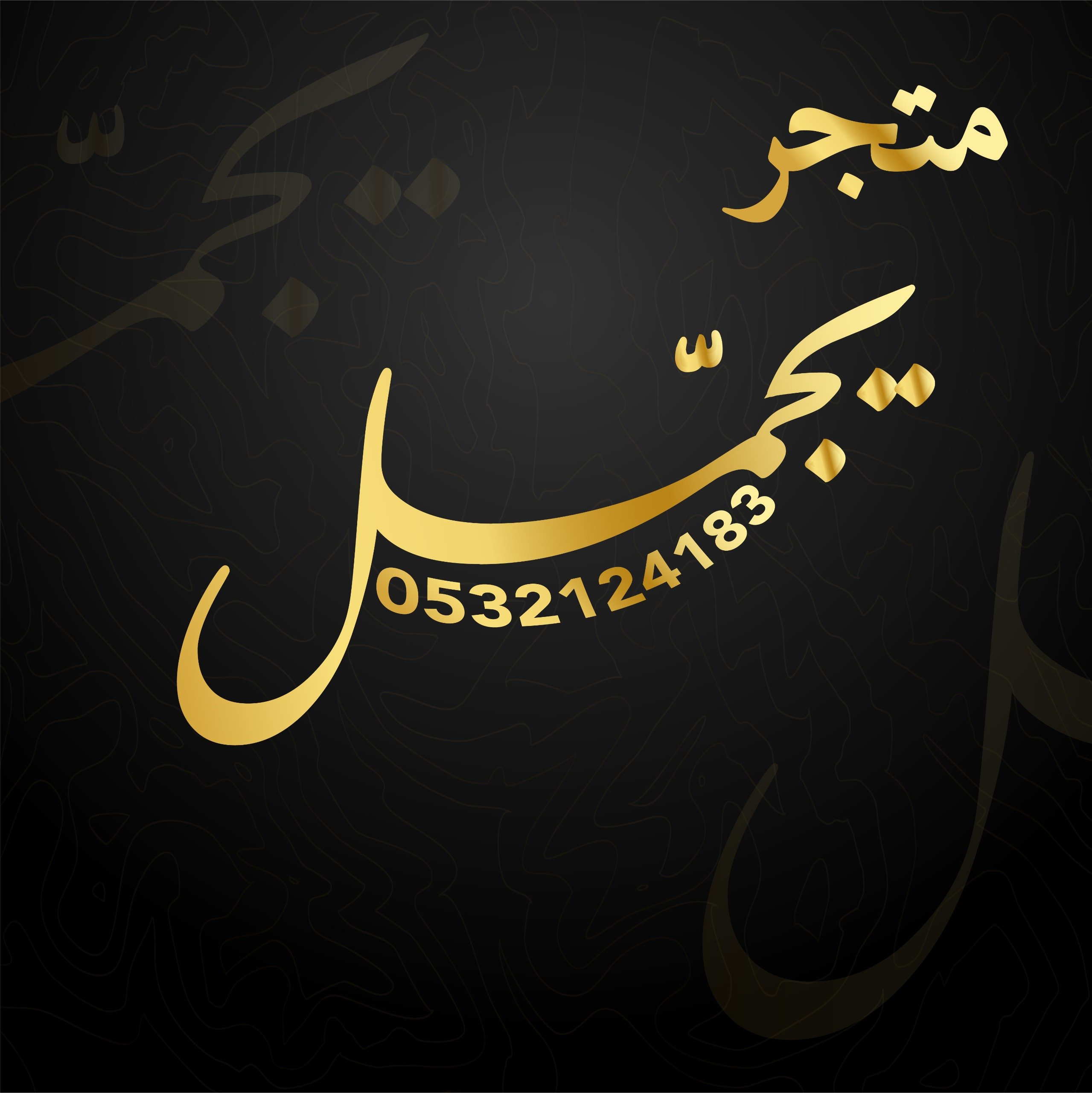 store avatar