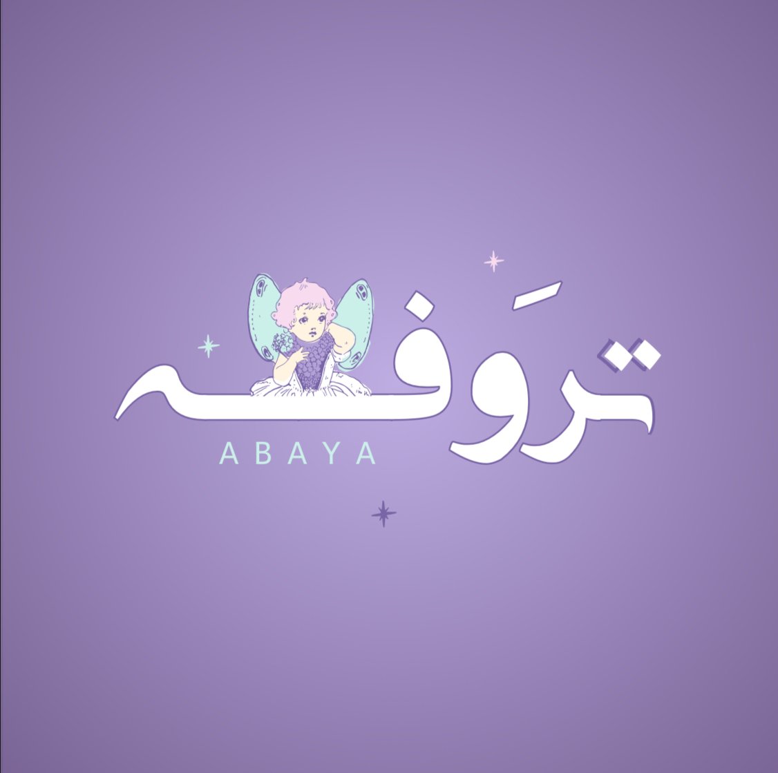 تروفة