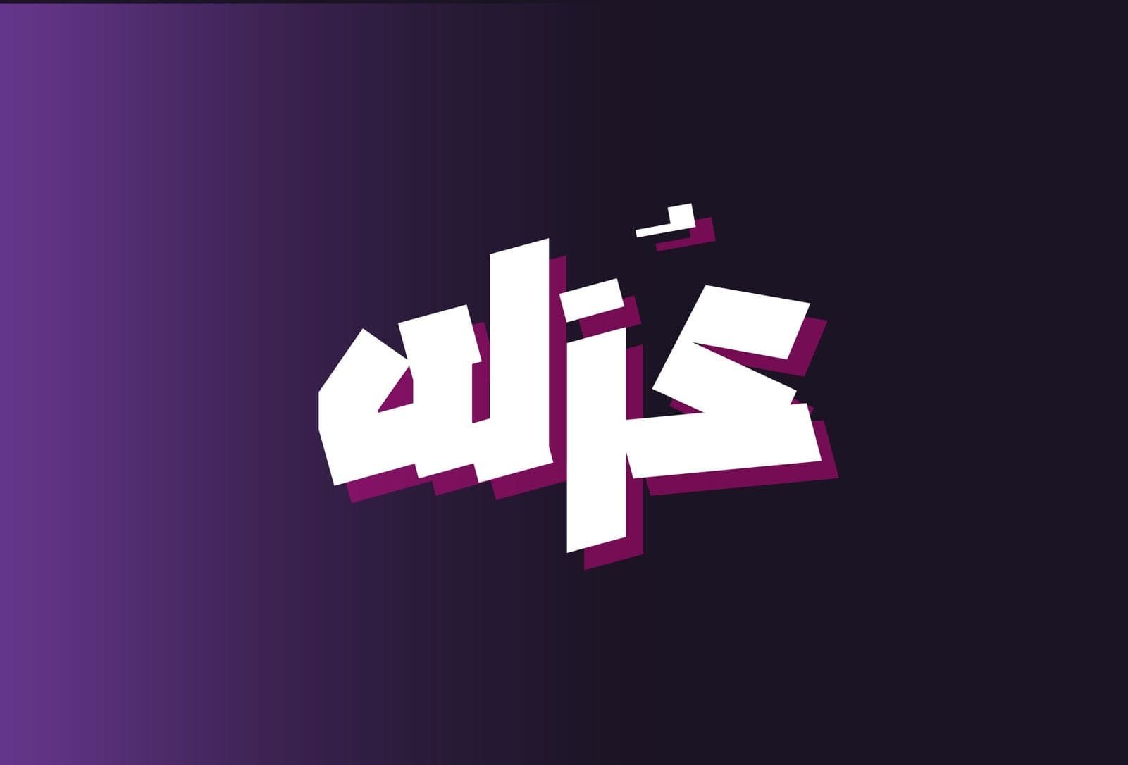 store avatar