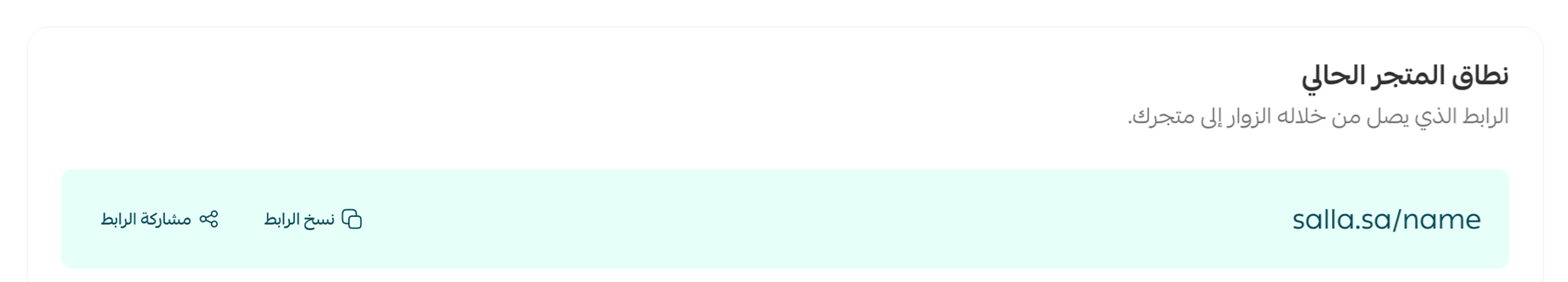 حجز دومين خاص من سلة