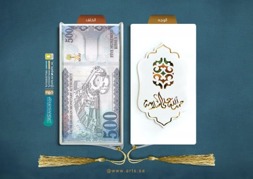 توزيعات نقدية أكريلك - حمدا لله على السلامة