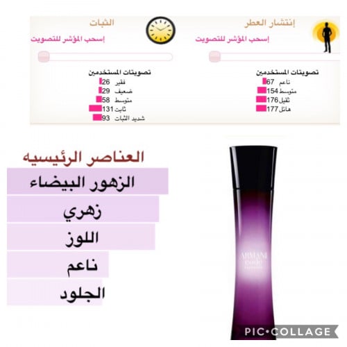 كود كاشمير- 75 مل- Armani Code Cashmere