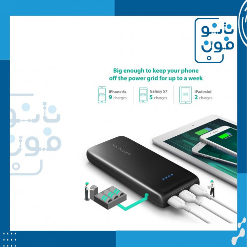 شاحن متنقل Ravpower 22000mAh - راف بور