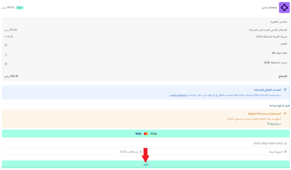 صفحات بلس | Pages Plus لإدارة الصفحات التعريفية