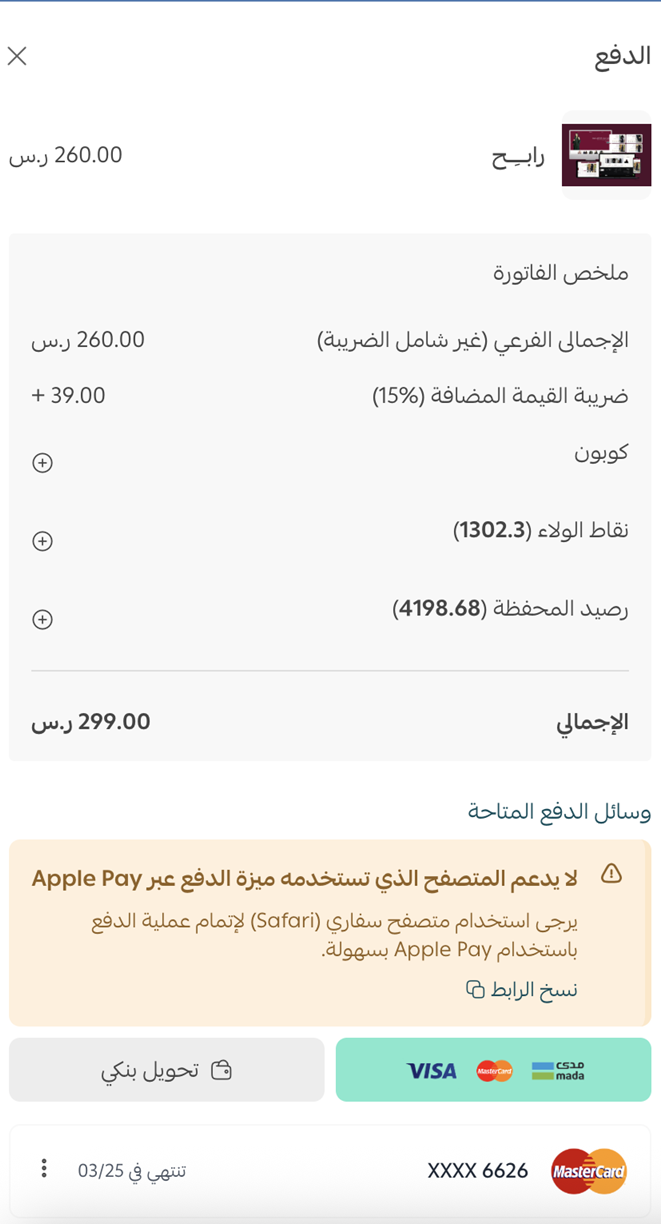 حجز دومين خاص من سلة