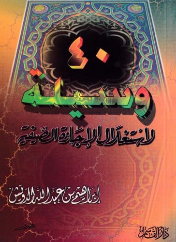 40 وسيلة لاستغلال الإجازة الصيفية