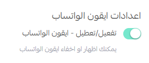 راسل واتساب | Rasil