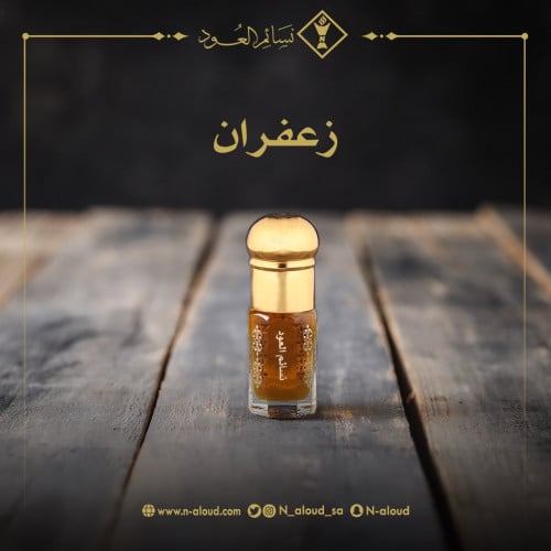 زعفران