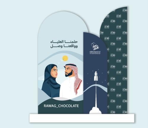 طبق بخلفية اليوم الوطني
