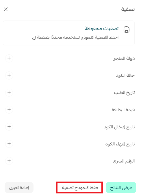 إدارة سجل البطاقات الرقمية