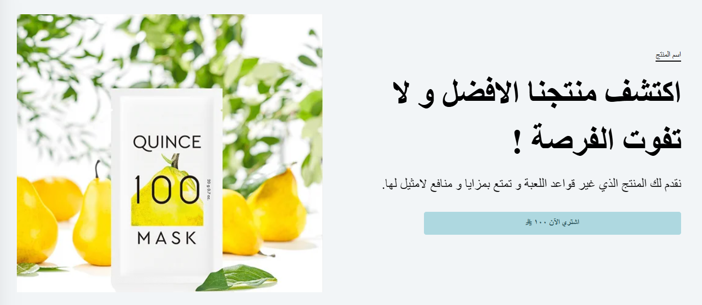 تخصيص عنصر الشراء السريع وتجربة Checkout محسّنة داخل صفحات الهبوط