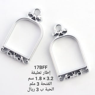 تعليقة معدن 