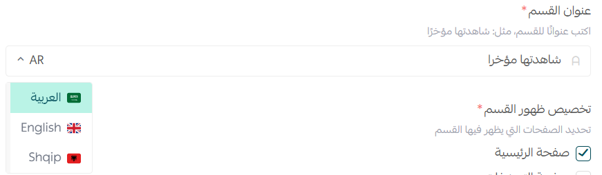 تطبيق المنتجات التي تم عرضها مؤخراً