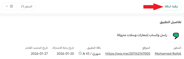 راسل واتساب | Rasil