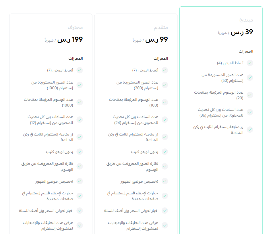 انستاكارت - عرض ودمج انستغرام