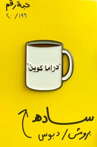 كوب دراما كوين