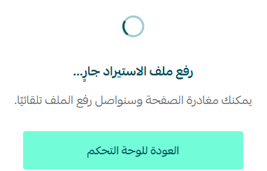 استيراد المنتجات من منصات أخرى