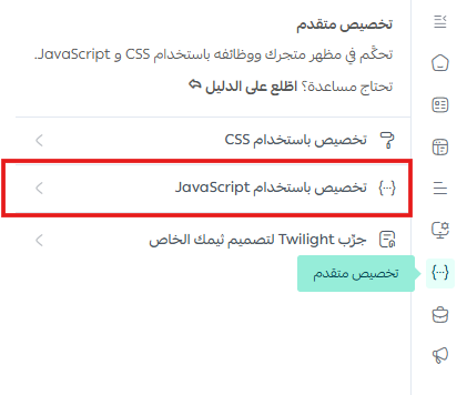 رداد | Radad AI للرد الآلي