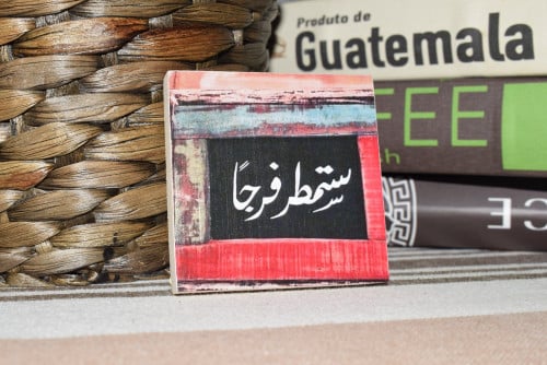 مغناطيس ثلاجة