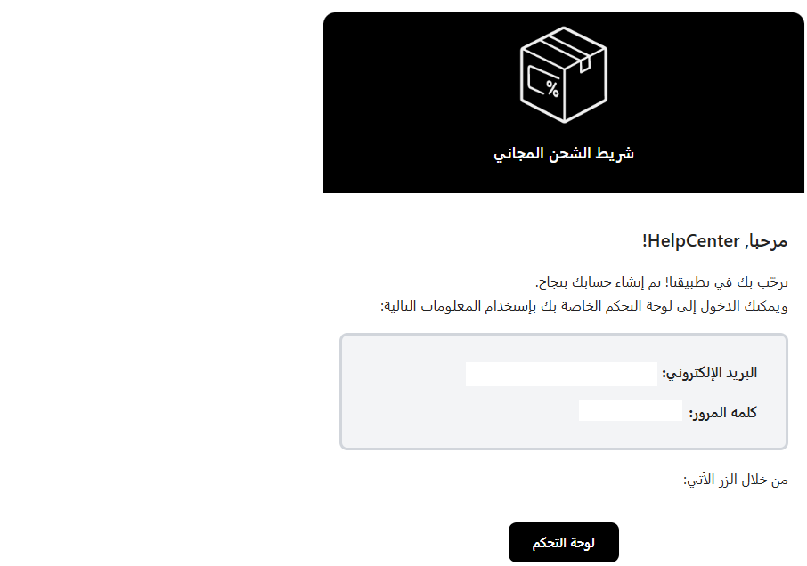توليكس - شريط الشحن المجاني