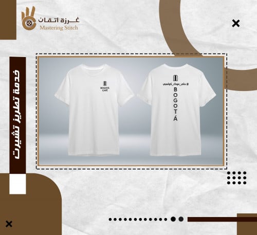 تطريز تيشيرتات راوندنك زي موحد