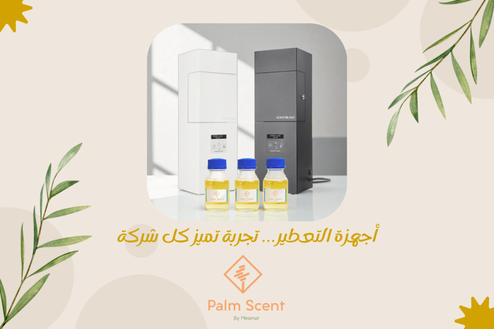 جهاز تعطير إلكتروني أنيق ينبعث منه بخار عطري داخل مكتب استقبال عصري، م