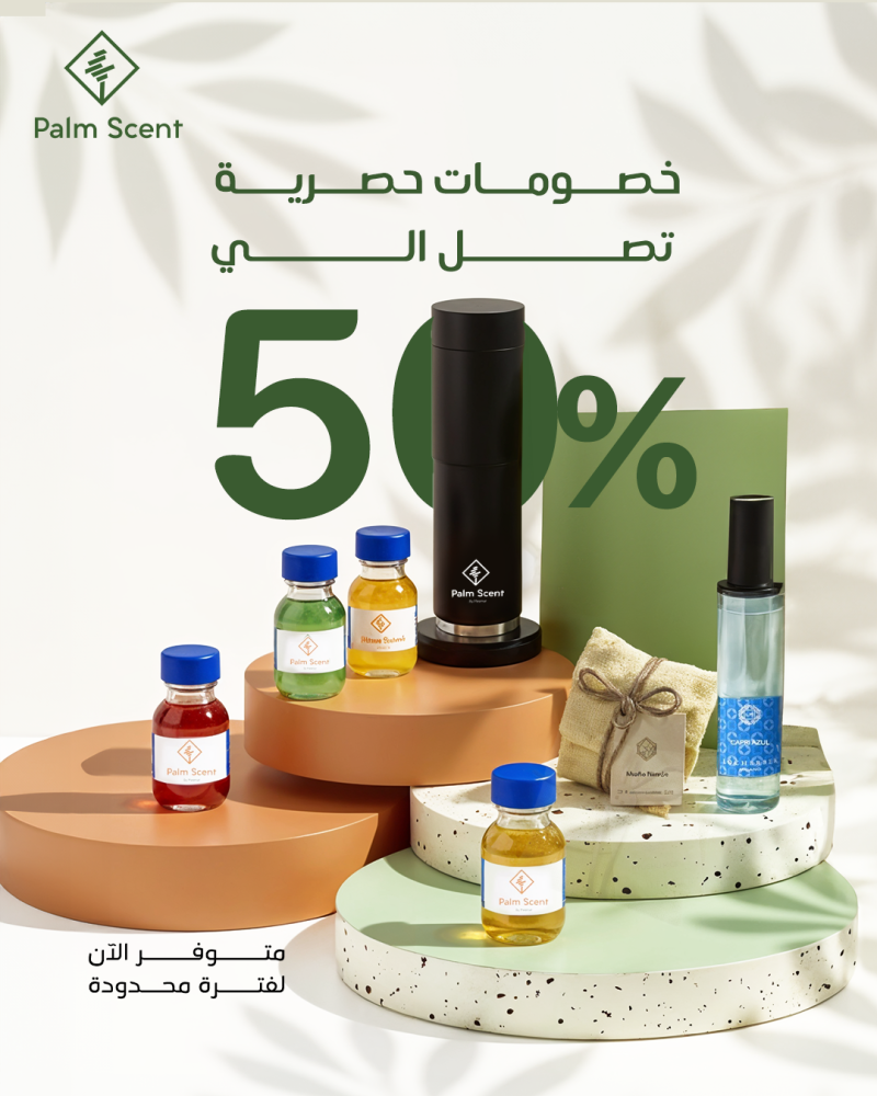 منتجات Palm Scent المخصصة للشركات، تشمل جهاز توزيع عطر إلكتروني، زيوت