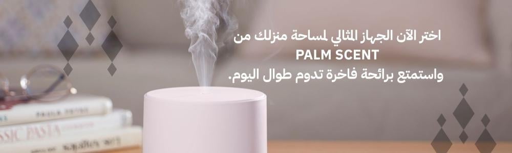 مخطط يوضح كيفية اختيار جهاز تعطير مناسب لمساحة الغرفة داخل المنزل.