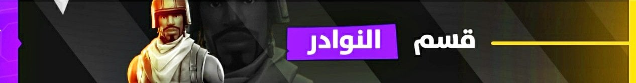 fixed banner