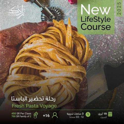 رحلة تحضير الباستا - Fresh Pasta Voyage